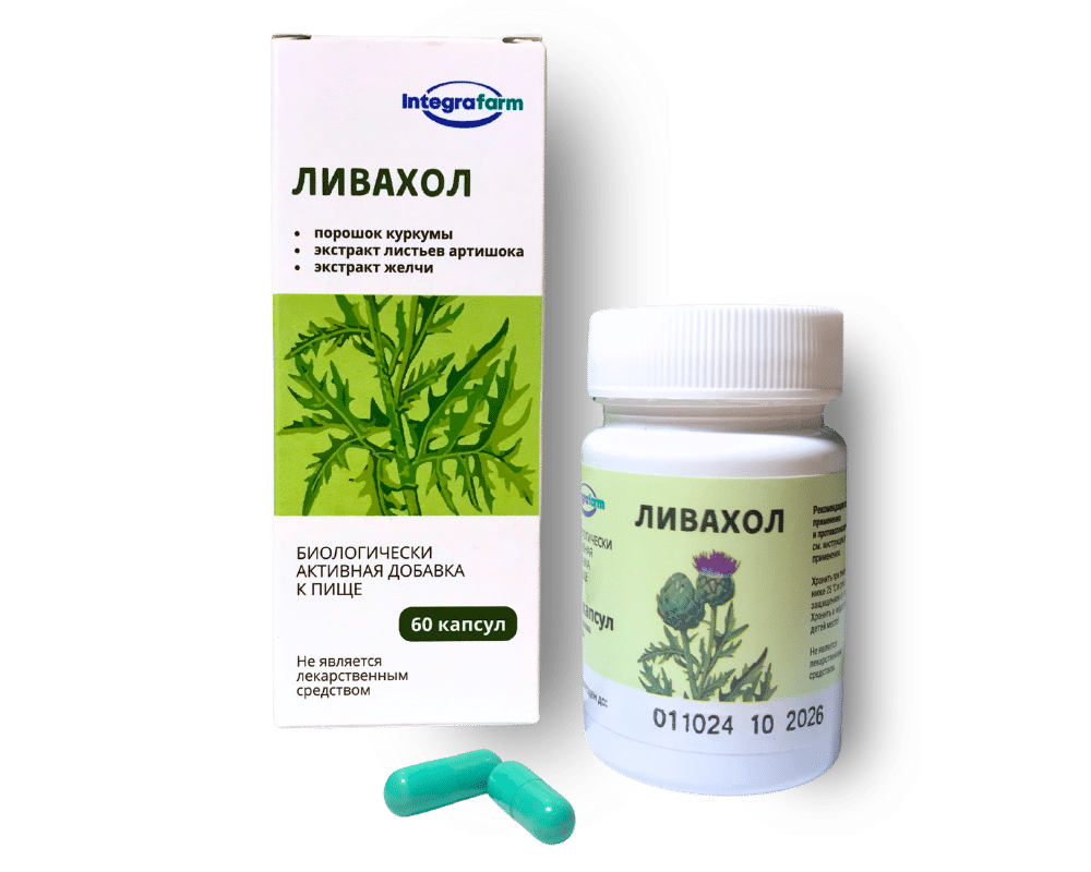 Ливахол