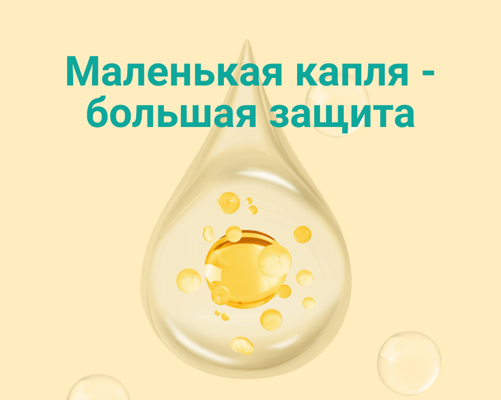 Витамины в каплях